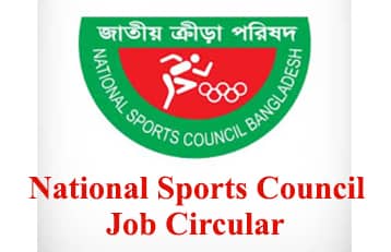 National Sports Council Job Circular